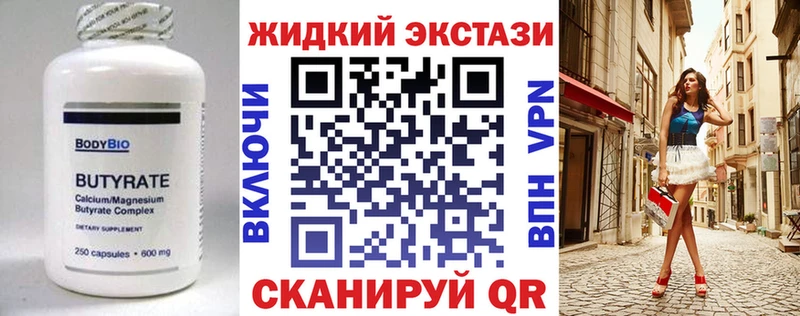 Купить  Красный Кут  БУТИРАТ BDO 33% 