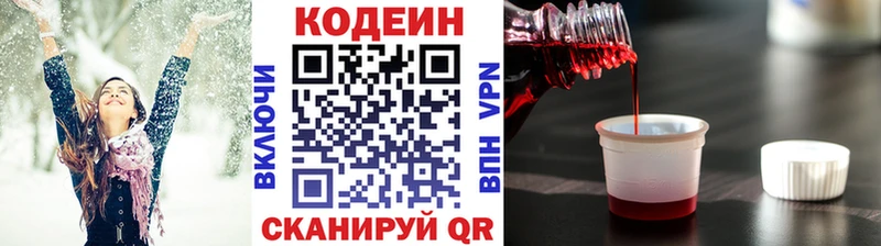 Купить закладки  Красный Кут  Кодеиновый сироп Lean Purple Drank 