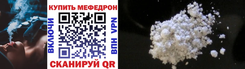 Купить  Красный Кут  Меф VHQ 
