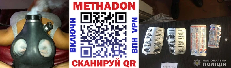 Купить закладки  Красный Кут  Метадон methadone 